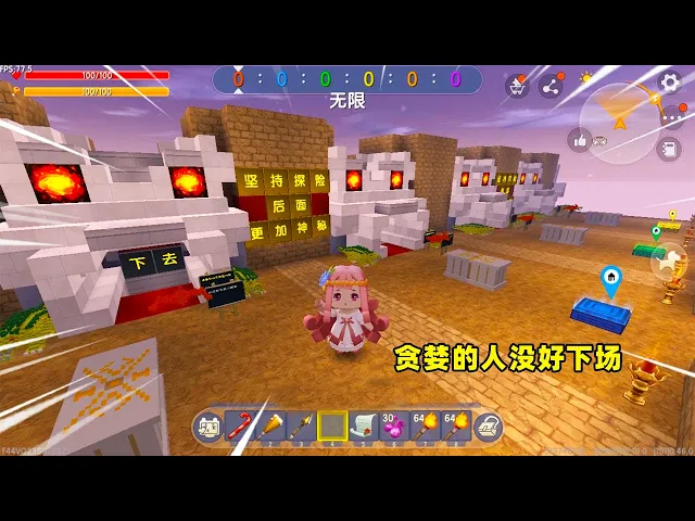迷你世界: 贪婪的人没好下场!果果除外,一路开宝箱捡钻石